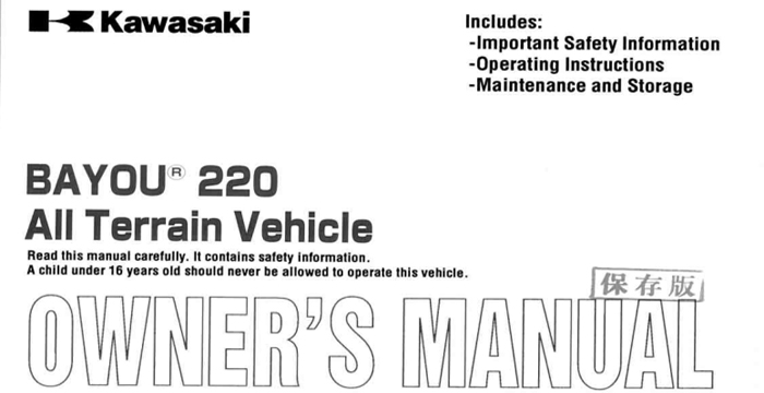Kawasaki Bayou 220 PDF Owner's Manual