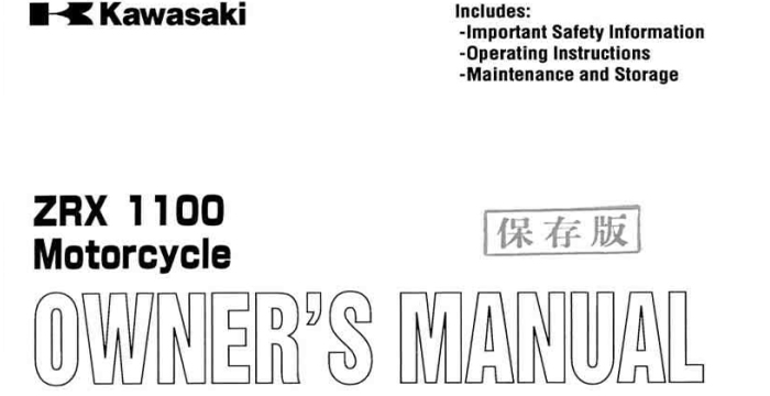 Kawasaki ZRX1100 PDF Owner's Manual