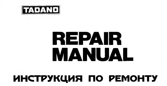 Tadano MKAT-40 Service Manual