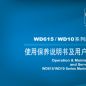 Weichai WD 10 Repair Manual